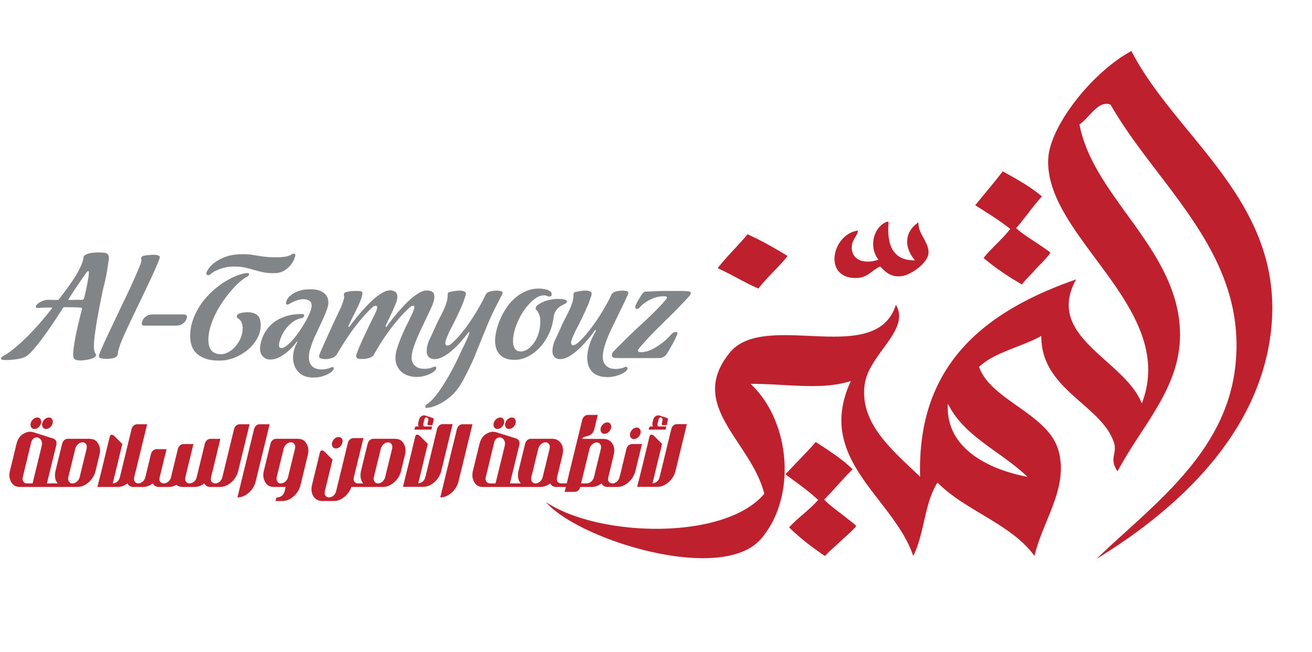 شركة التميز