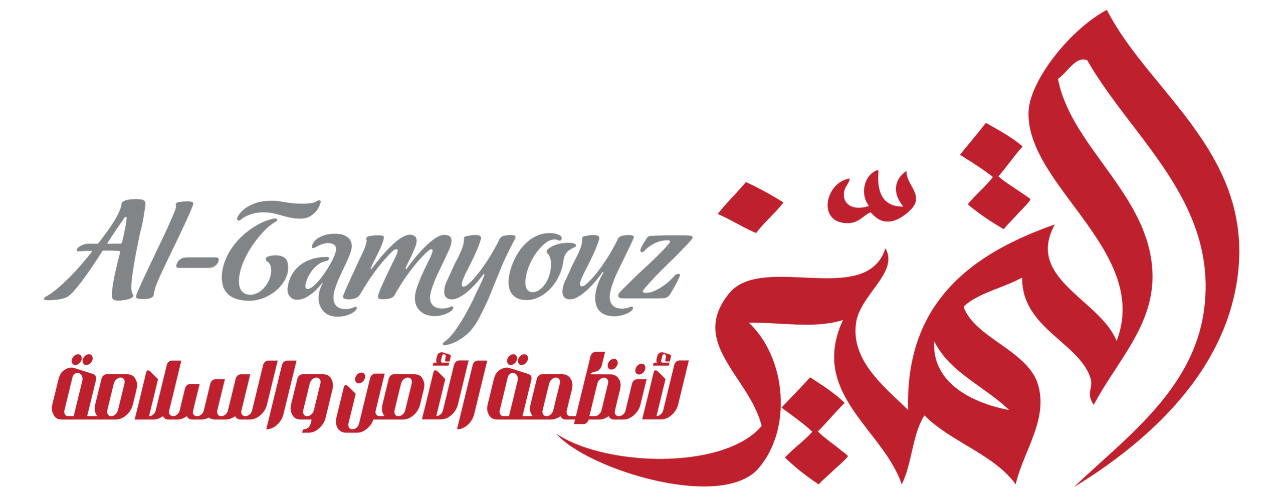 شركة التميز
